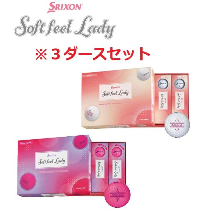 Srixon Soft Feel Lady 5箱セット SRIXON スリクソン（SRIXON）（レディース）ゴルフボール SOFT