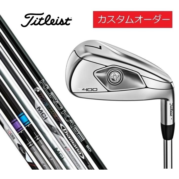 カスタムオーダー】タイトリスト 2022年モデル T400 アイアン 5本 