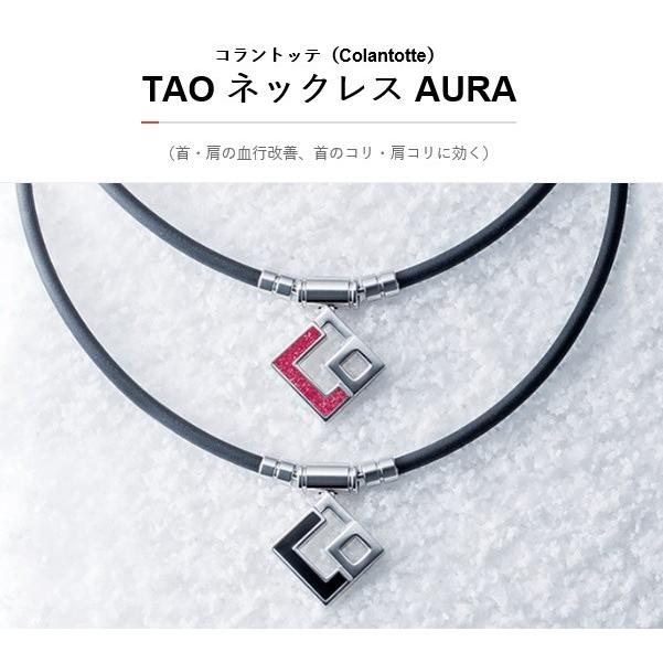 ColanTotte コラントッテ TAO ネックレス AURA(アウラ) : ゴルフ