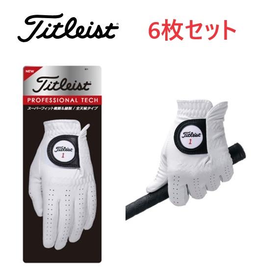 【6枚セット】【ホワイト】タイトリスト プロフェッショナルテック グローブ TG53 2023年モデル Titleist（タイトリスト） プロフェッショナルテック グローブ TG53
