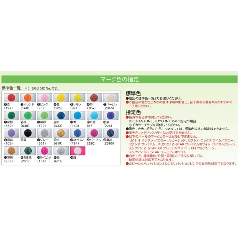 SRIXON 【オウンネーム】ダンロップ スリクソン TRI-STAR トライ