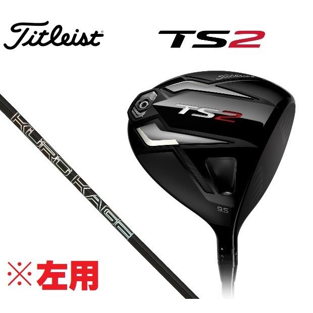特価商品 【左用】タイトリスト TS2 (SR/S) ドライバー Titleist KURO KAGE Titleist 50 ドライバー (SR/S), RiRi:66102033 --- airmodconsu.dominiotemporario.com 特価商品 【左用】タイトリスト TS2 (SR/S) ドライバー Titleist KURO KAGE Titleist 50 ドライバー (SR/S), RiRi:66102033 --- airmodconsu.dominiotemporario.com