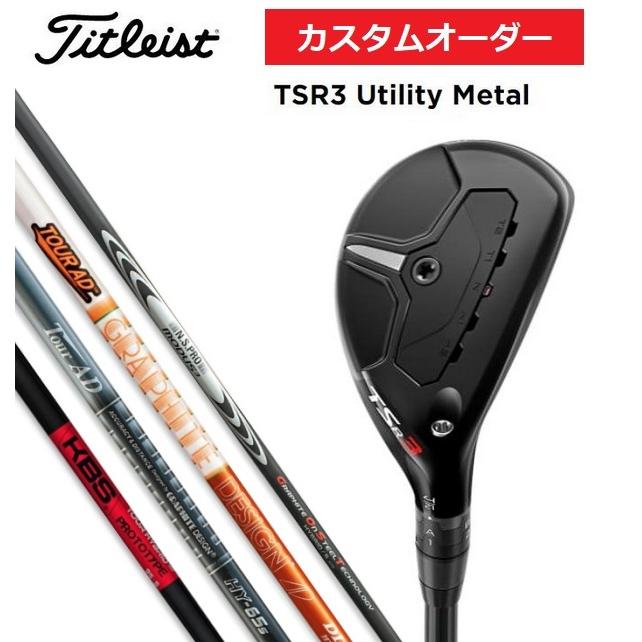 カスタムオーダー タイトリスト TSR3 ユーティリティ UT ハイブリッド  