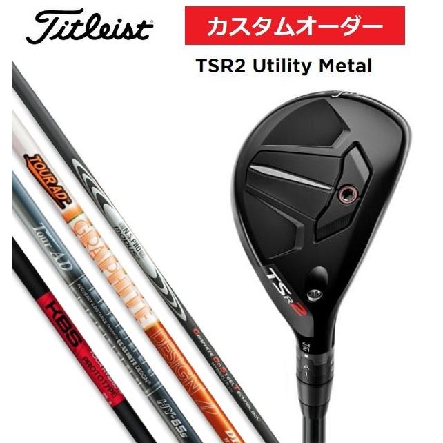 タイトリスト TSR2 ユーティリティメタル ツアーAD DI ハイブリッド