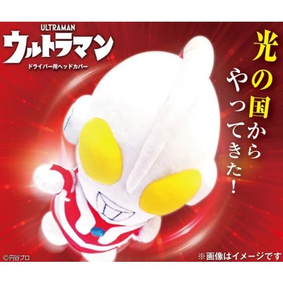 ウルトラマン ゴルフ ヘッドカバー ドライバー用 UMHD001 円谷プロ