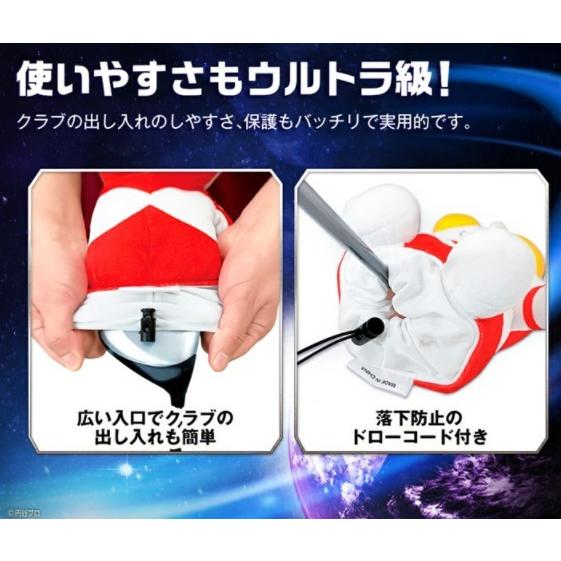 ウルトラマン ゴルフ ヘッドカバー ドライバー用 UMHD001 円谷プロ