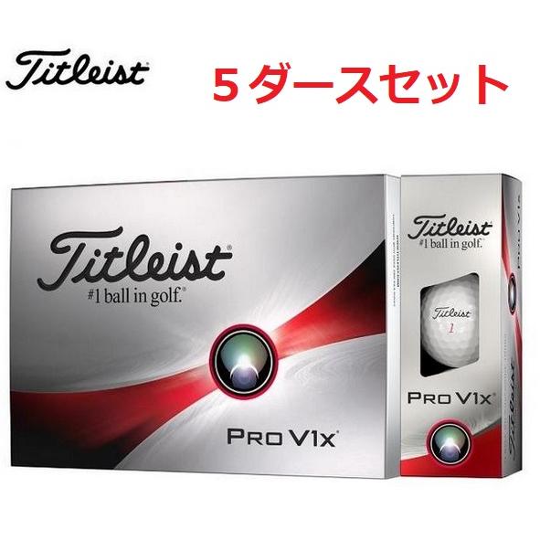 タイトリスト PROV1x プロV1x 5ダースセット 2023年モデル : v1x2023 