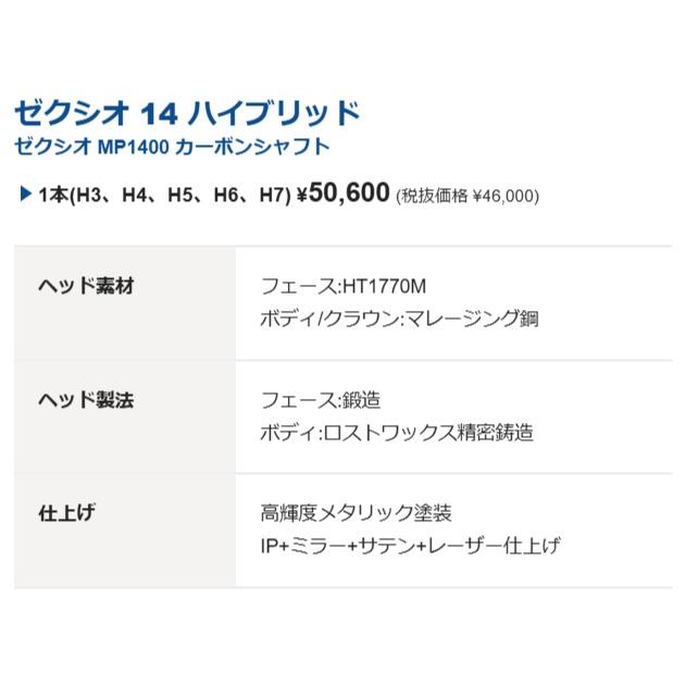 XXIO セット販売 14本セット XXIO14 フルセット 1W×1 FW×3 HB×2