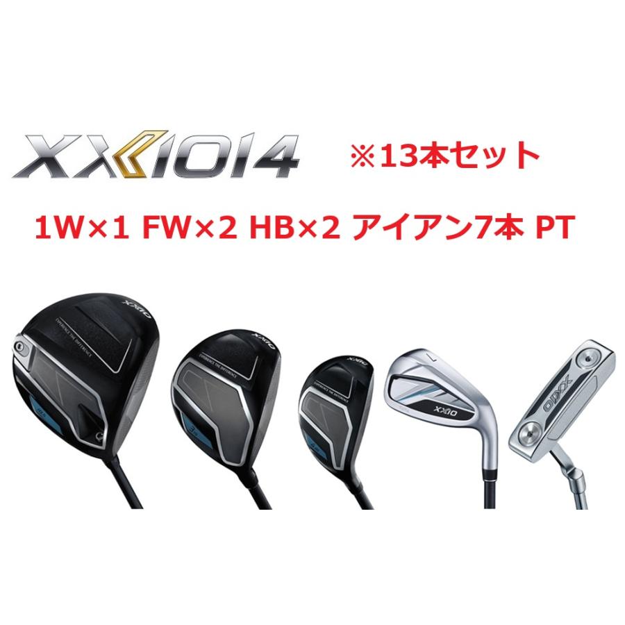 XXIO セット販売 13本セット XXIO14 フルセット 1W×1 FW×2 HB×2