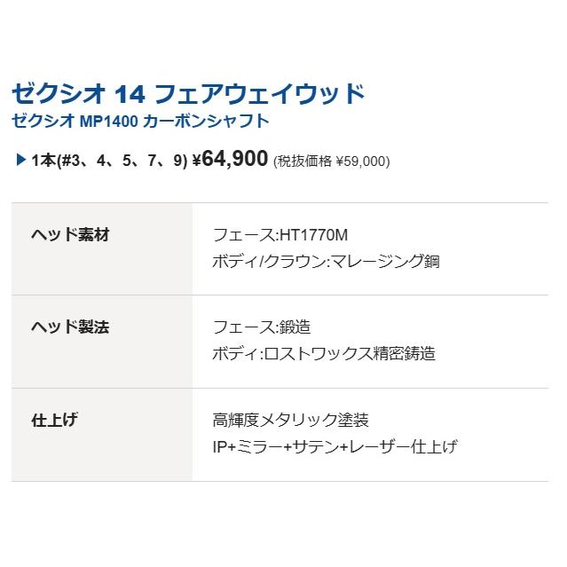 XXIO セット販売 3本セット XXIO14 ドライバー フェアウェイウッド 1W