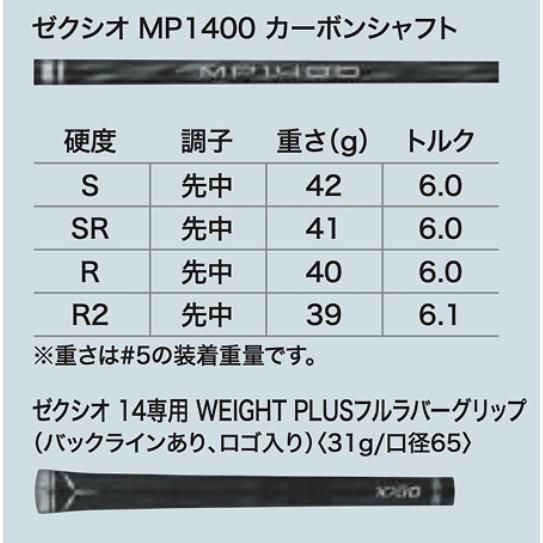 XXIO セット販売 2本セット XXIO14 フェアウェイウッド MP1400 ゴルフ