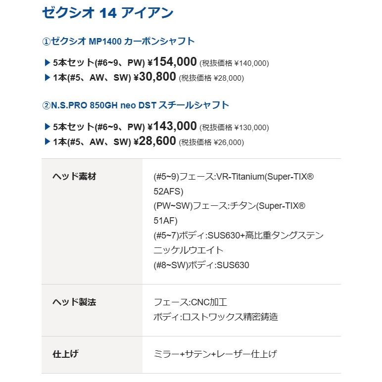 XXIO - 特注 14 アイアン4本仕かける スチール写真衣料繊維/TRAVIL.IRON ゴルフ野球クラブ 受注生み出すこと カスタム ダンロップ ゼクシオ14 右用 左用 二眼レフ御茶