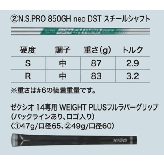 XXIO セット販売 4本セット XXIO14 アイアン4本セット MP1400