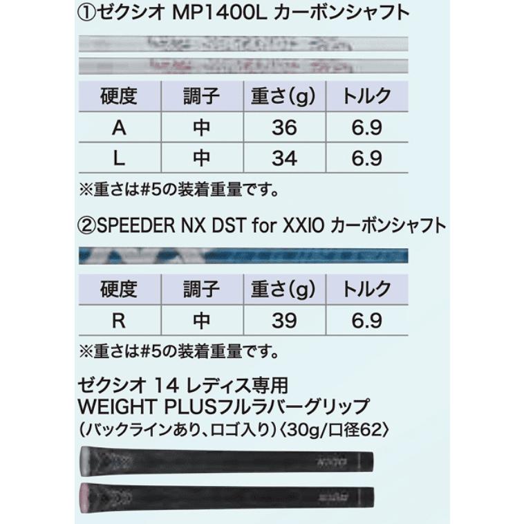 XXIO セット販売 3本セット XXIO14 ブルー/ホワイト レディース