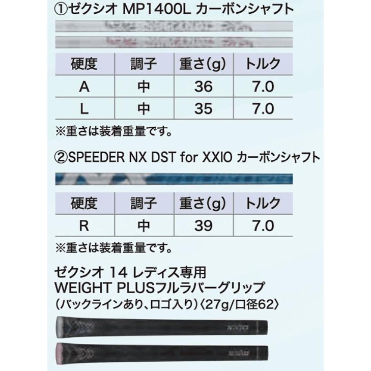 XXIO 【9本セット】【ブルー/ホワイト】ゼクシオ14 レディース