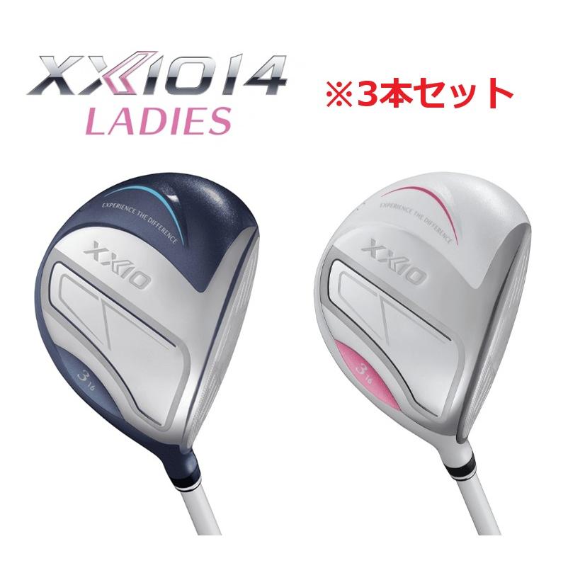 XXIO セット販売 3本セット XXIO14 ブルー/ホワイト レディース