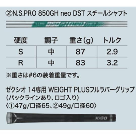 XXIO 左用 XXIO14 アイアン5本セット(#6〜9.PW) MP1400