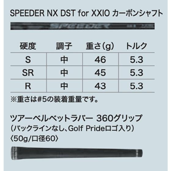 XXIO 特注 XXIO14+ フェアウェイウッド MP1400 SPEEDER.NX.DST.for