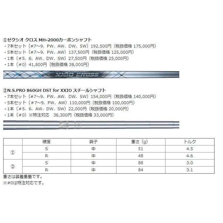 ダンロップ ゼクシオクロス2 アイアン 5本セット（＃7〜9、PW、AW）N.S.PRO 860GH DST for XXIO  スチールシャフト｜heartstage｜04