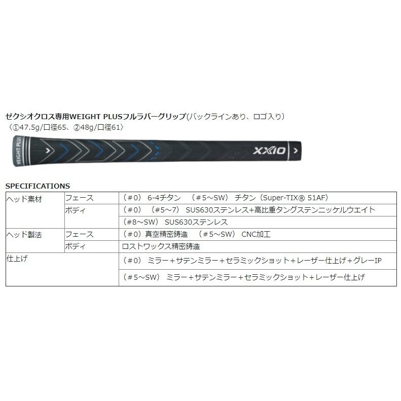 ダンロップ ゼクシオクロス2 アイアン 5本セット（＃7〜9、PW、AW）N.S.PRO 860GH DST for XXIO  スチールシャフト｜heartstage｜05