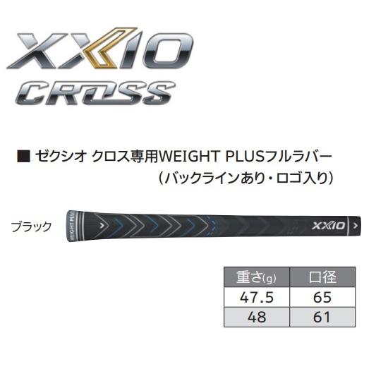 ダンロップ XXIO CROSS 2 ゼクシオクロス2 専用フルラバーグリップ 2020年モデル HEART STAGE 通販