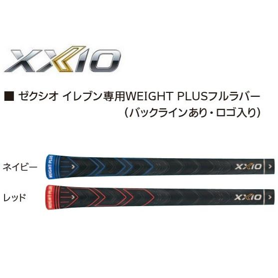XXIO ゼクシオ11 純正グリップ ウッド・アイアン用 DUNLOP(ダンロップ
