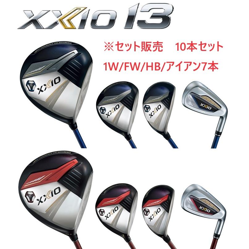 セット販売 10本セット ダンロップ XXIO13 ゼクシオ13 ネイビー/レッド 