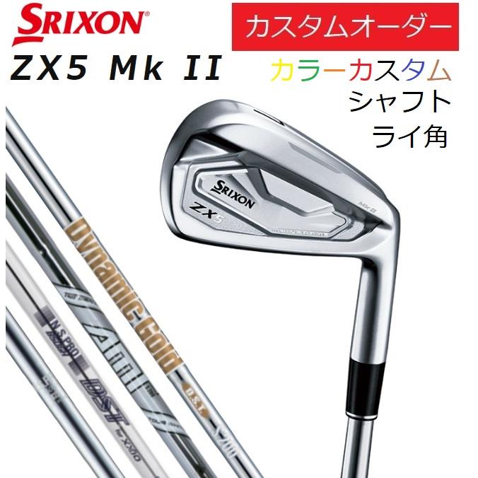 スリクソン zx5アイアン メーカーカスタム品-