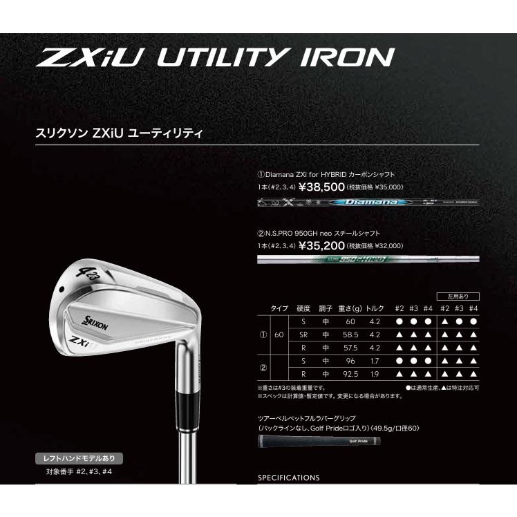 SRIXON カスタムオーダー ダンロップ スリクソン ZXiU SRIXON カスタムオーダー ダンロップ スリクソン ZXiU