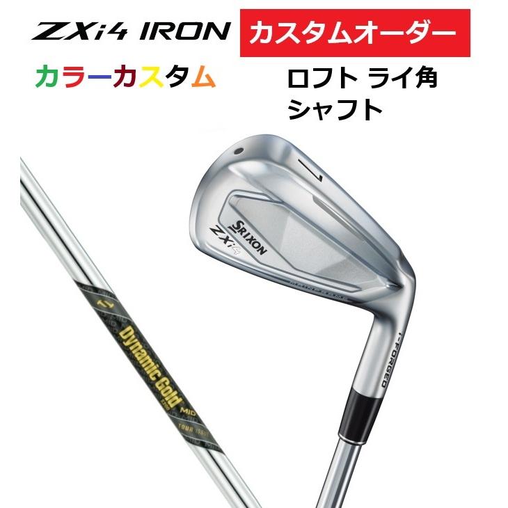 SRIXON カスタムオーダー ダンロップ スリクソン ZXi4 アイアン4