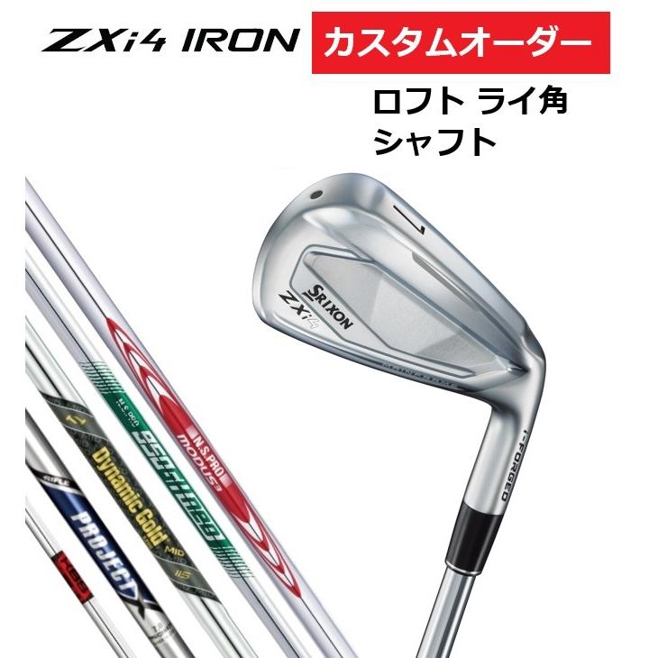 SRIXON カスタムオーダー ダンロップ スリクソン ZXi4 アイアン単品