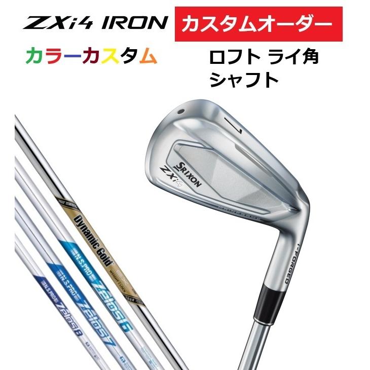 SRIXON カスタムオーダー ダンロップ スリクソン ZXi4 アイアン4本