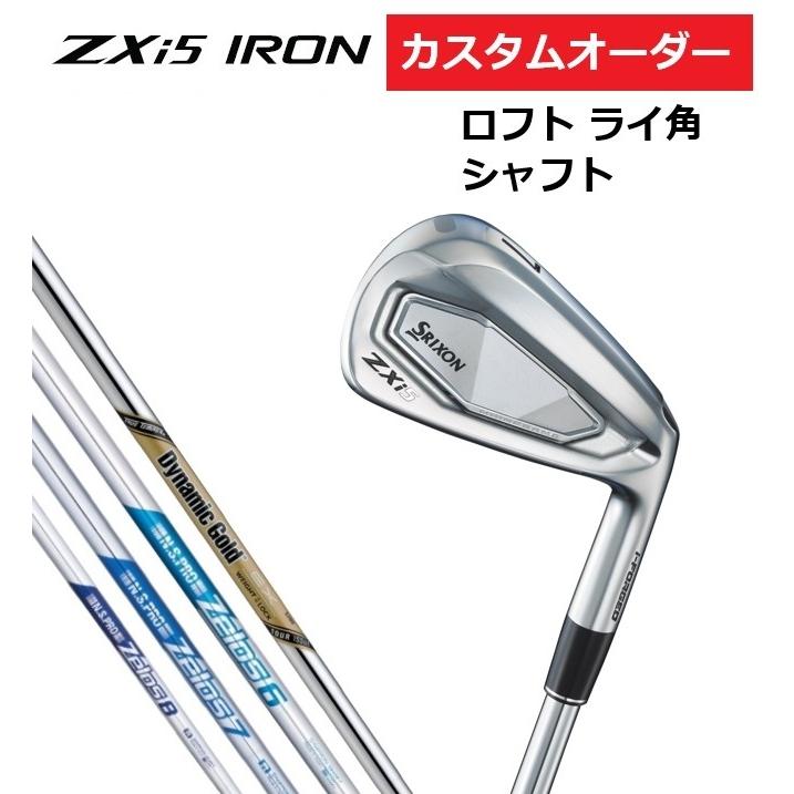 SRIXON カスタムオーダー ダンロップ スリクソン ZXi5 アイアン4本
