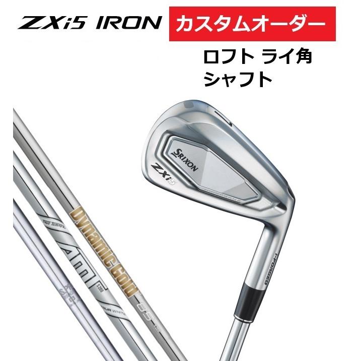 SRIXON カスタムオーダー ダンロップ スリクソン ZXi5 アイアン単品