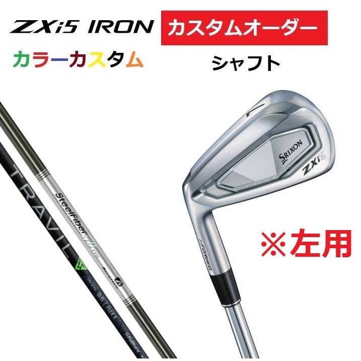 Srixon zxi5 メーカーカスタムシャフト スチールファイバー 6本セット SRIXON 左用 特注 スリクソン ZXi5 アイアン6本セット(#5〜9.PW