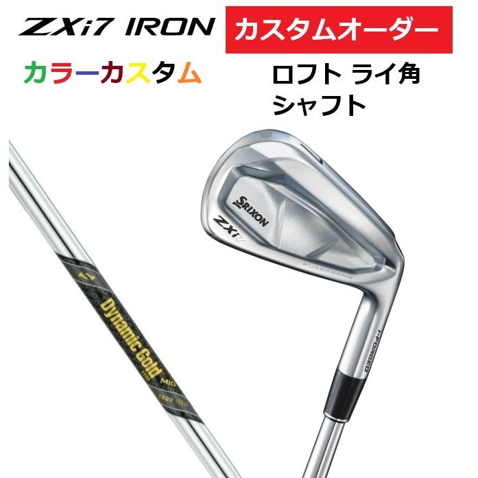 SRIXON カスタムオーダー ダンロップ スリクソン ZXi7 アイアン5本 