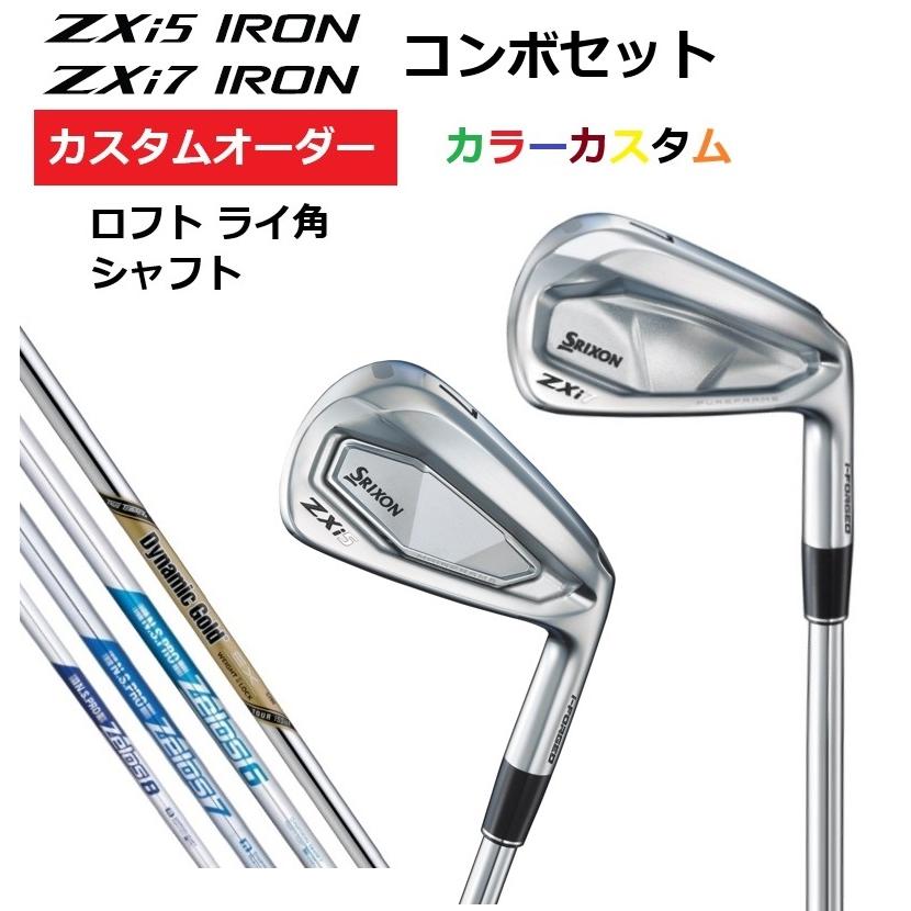 スリクソンZXi5 #5#6#7 ZXi7 #8#9#P 6本コンボセット スリクソンZXi5 #5#6#7 ZXi7 #8#9#P 6本コンボセット