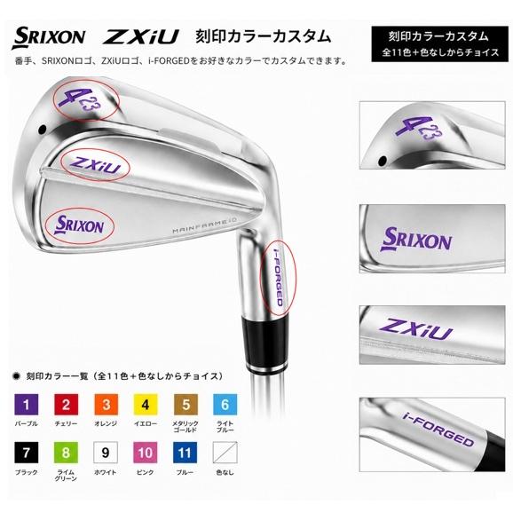 SRIXON 【カスタムオーダー】【刻印カラーカスタム】スリクソン ZXiU