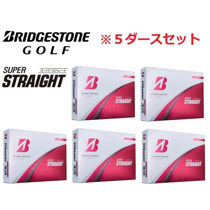 ブリヂストン　スーパーストレート　５ダース　ゴルフボール※ BRIDGESTONE GOLF ブリヂストンゴルフ スーパーストレート ボール