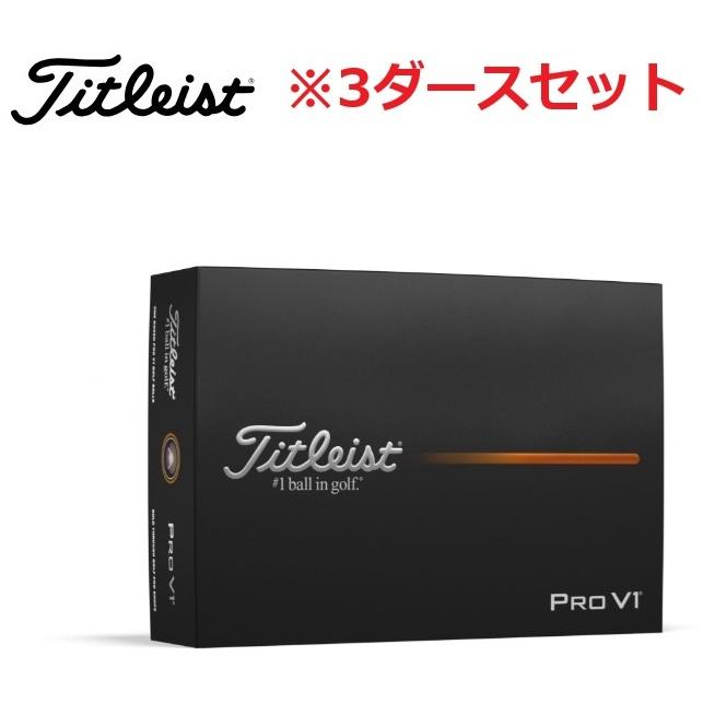 タイトリスト　ProV1 ダブルナンバー３ダース Titleist（タイトリスト） PROV1 プロV1 ダブルナンバー/3ダース 2025