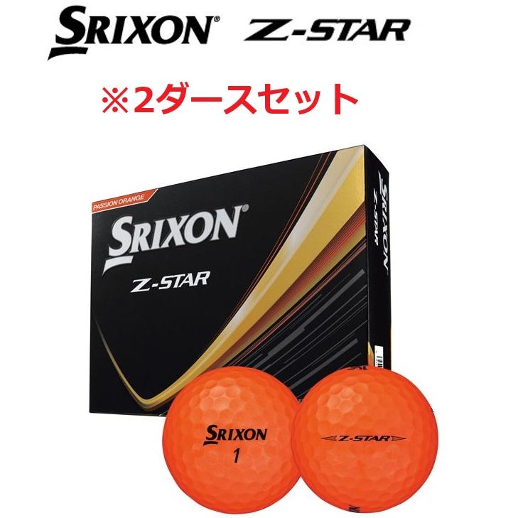 DUNLOP(ダンロップ) ゴルフボール SRIXON Z-STAR 2ダース SRIXON スリクソン 限定色 オレンジ/2ダースセット Z-STAR