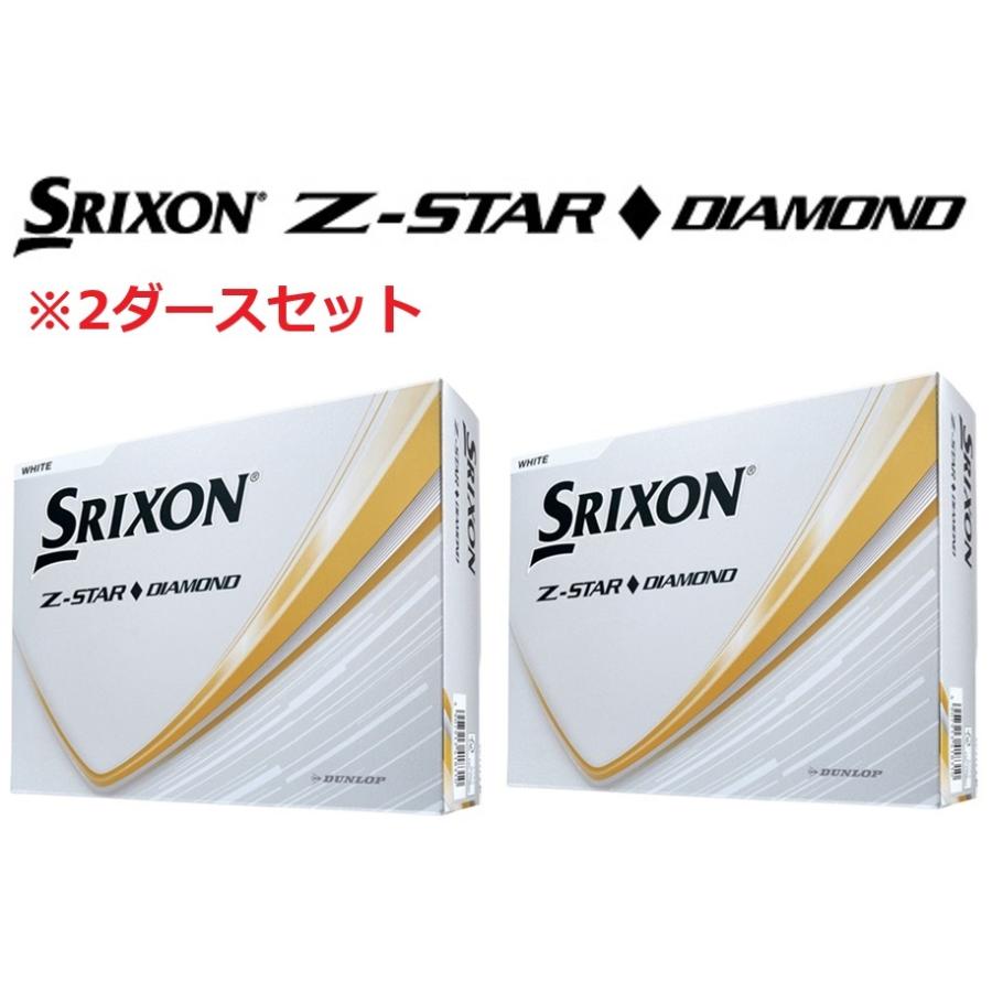 SRIXON スリクソン ホワイト/2ダースセット Z-STAR◇DIAMOND ゼット