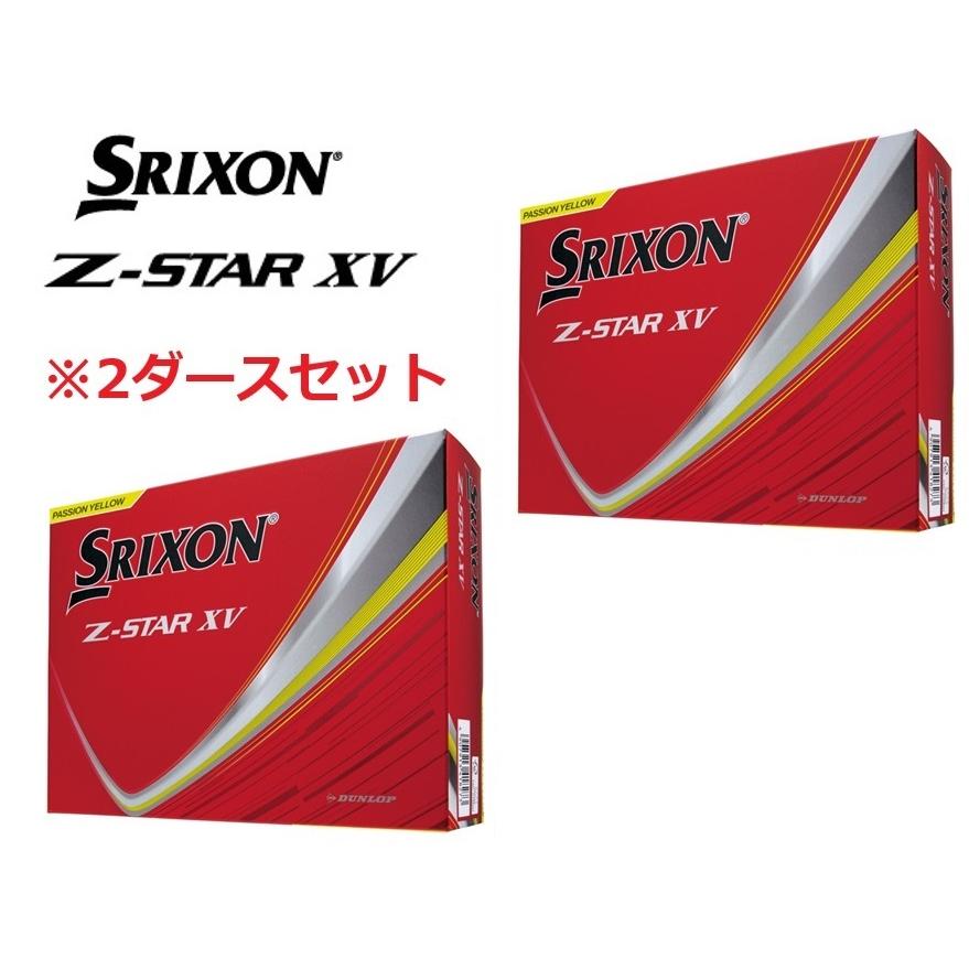 スリクソン　ZスターXV イエロー　2ダース SRIXON 【2ダース】スリクソン ゴルフボール Z-STAR.XV(ゼットスター