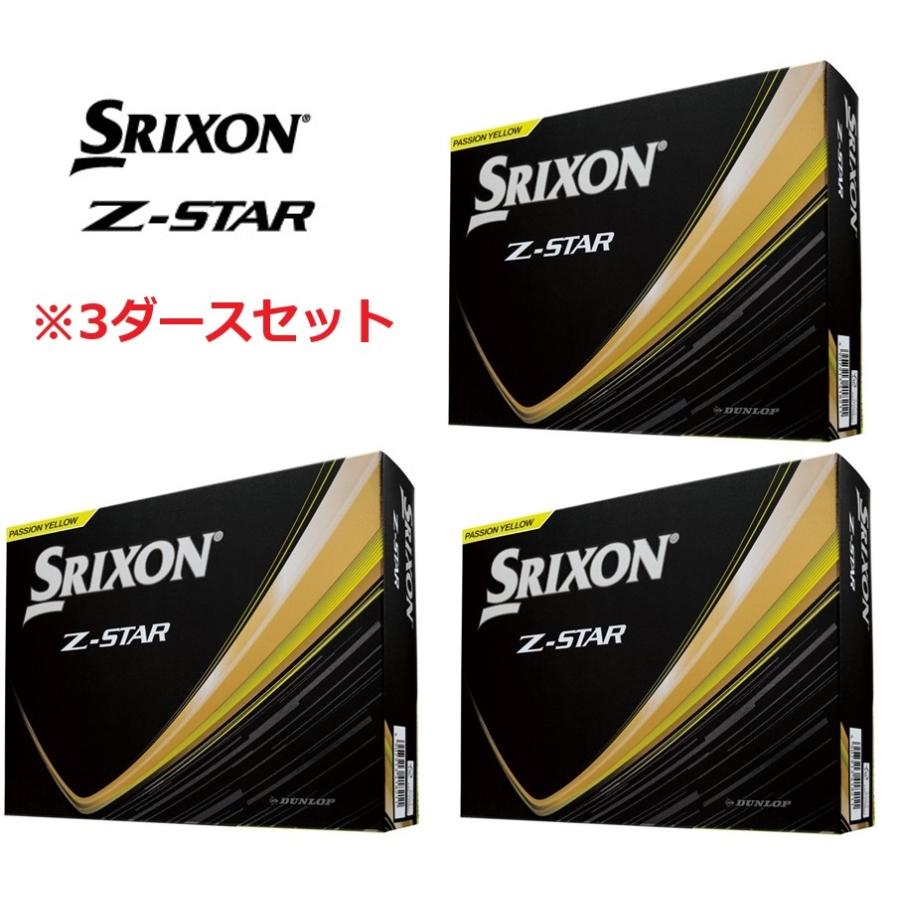 Srixon Z-STAR（2025） ゴルフボール 3ダース　イエロー SRIXON スリクソン イエロー/3ダースセット Z-STAR ゼットスター 2025
