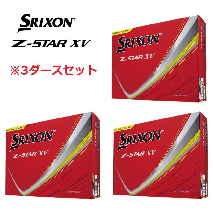 SRIXON 【3ダース】スリクソン ゴルフボール Z-STAR.XV(ゼットスター