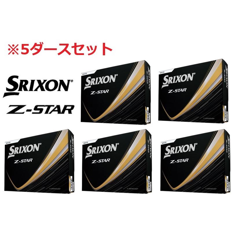 SRIXON 【5ダース】スリクソン ゴルフボール Z-STAR(ゼットスター