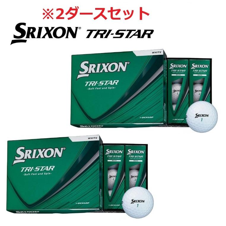 SRIXON ホワイト/2ダース SRIXON(スリクソン) TRI-STAR(トライスター 