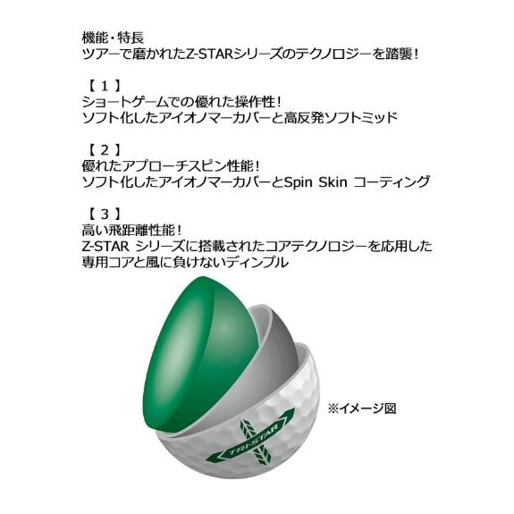 SRIXON グリーン/3ダース SRIXON(スリクソン) TRI-STAR(トライスター