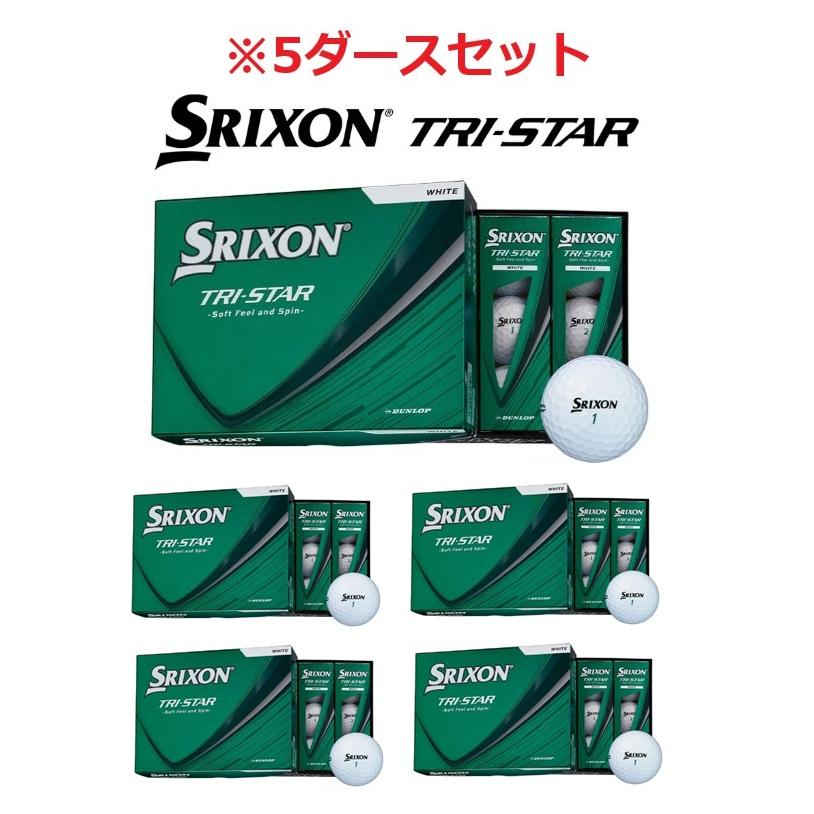 ブリヂストン　トライスター　ホワイト　５ダース　ゴルフボール SRIXON ホワイト/5ダース SRIXON(スリクソン) TRI-STAR(トライスター