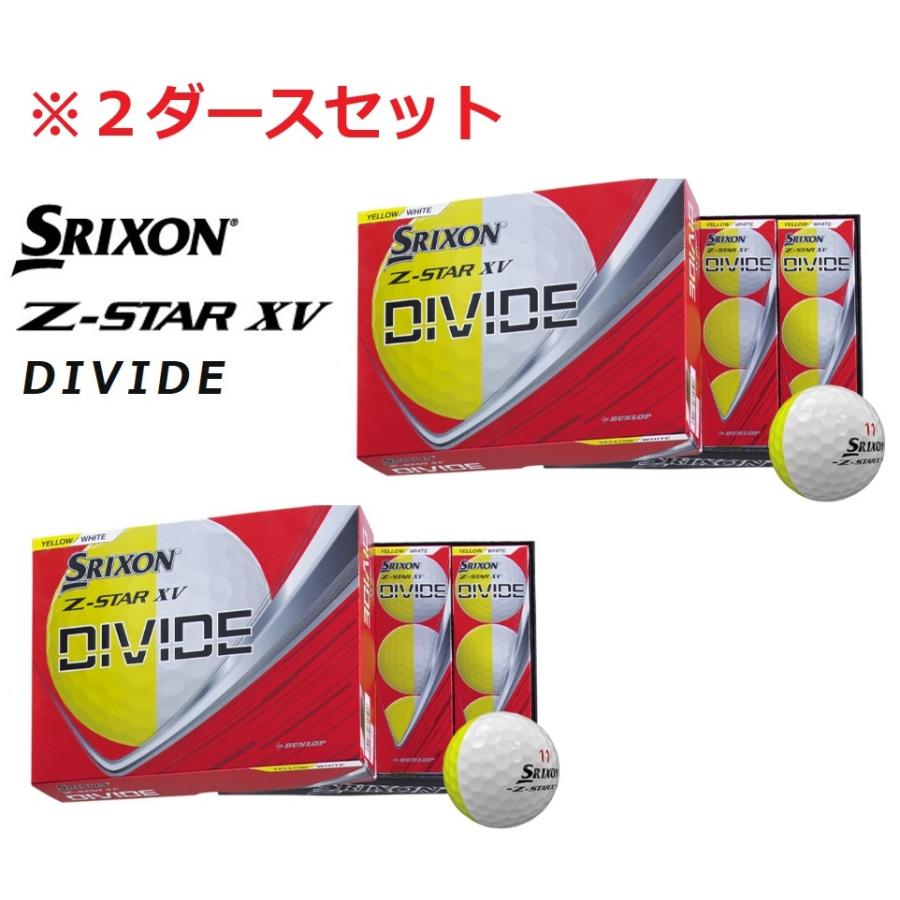 【新品】スリクソン Z-STAR XV DIVIDE ディバイド 2ダース SRIXON スリクソン Z-STAR.XV.DIVIDE/2ダース Z-STAR.XV DIVIDE ゼット